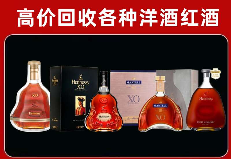 单县回收轩尼诗