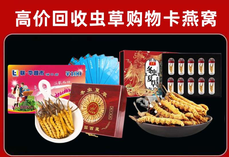 单县回收购物卡