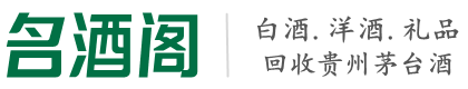 单县得宝烟酒回收店